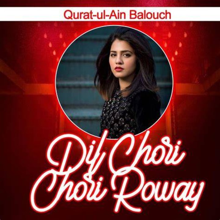 ByteBlog | Qurat-ul-Ain Balouch