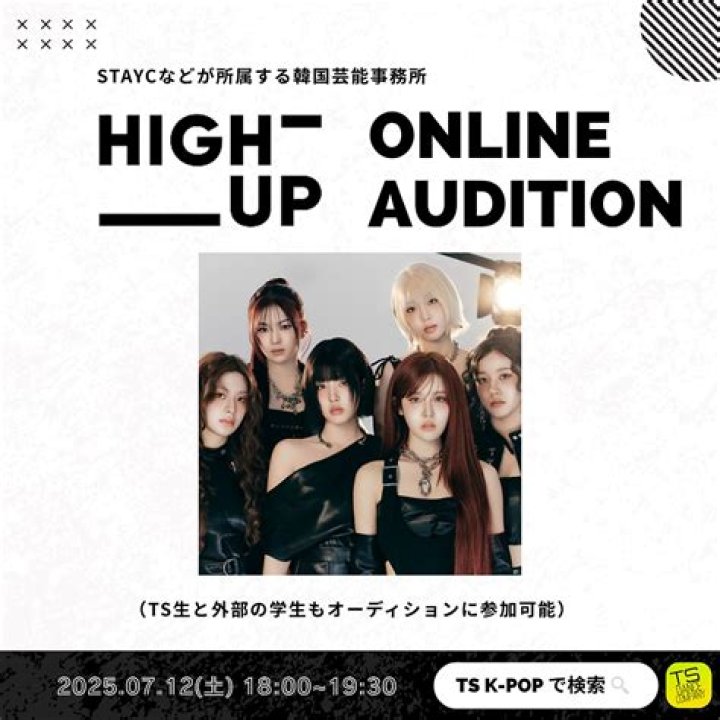 StaycProfile : Interesting details about thr Highup Entertainment Group